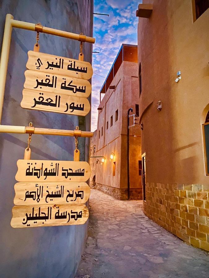 Jawharat Alaqar Inn نزل جوهرة العقر ニズワ エクステリア 写真